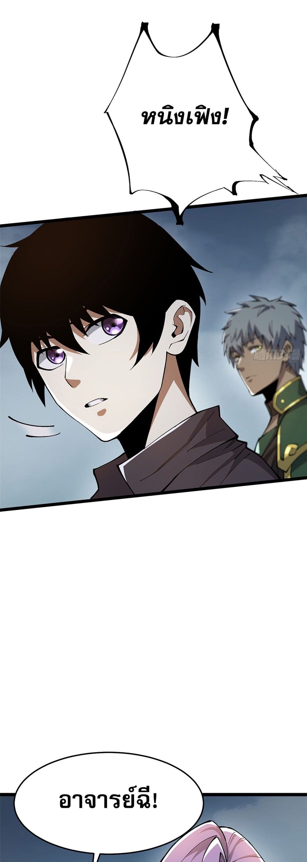 I Really Don't Want to Learn Forbidden Spells page 34