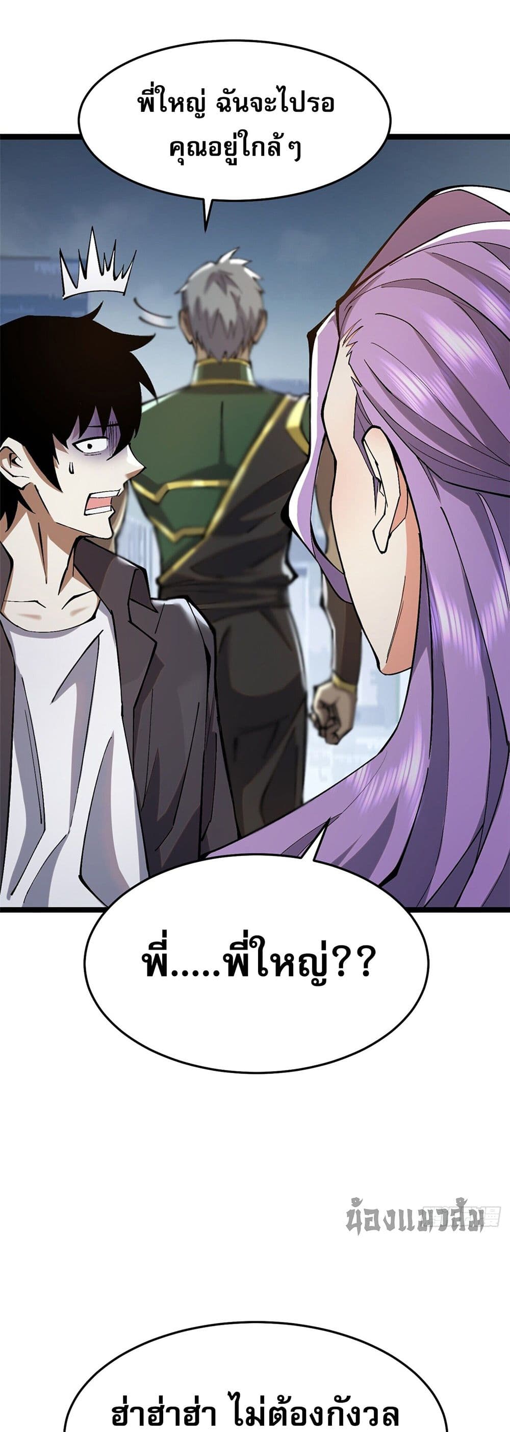 I Really Don't Want to Learn Forbidden Spells page 37