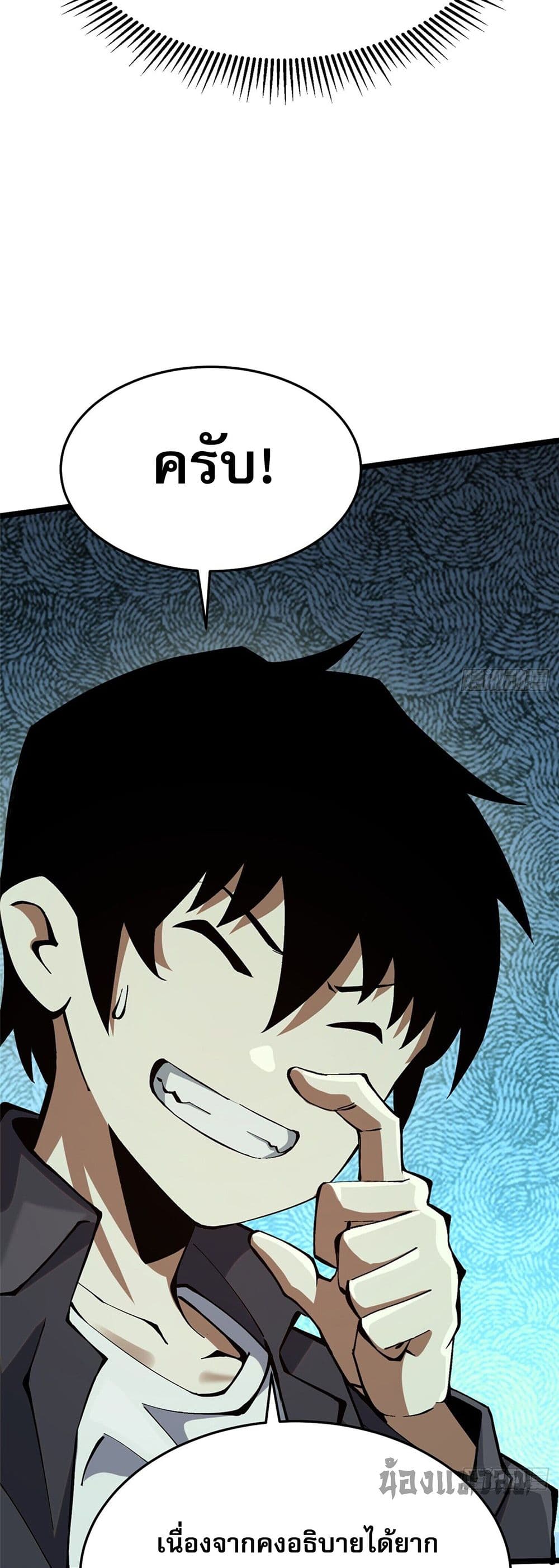 I Really Don't Want to Learn Forbidden Spells page 42