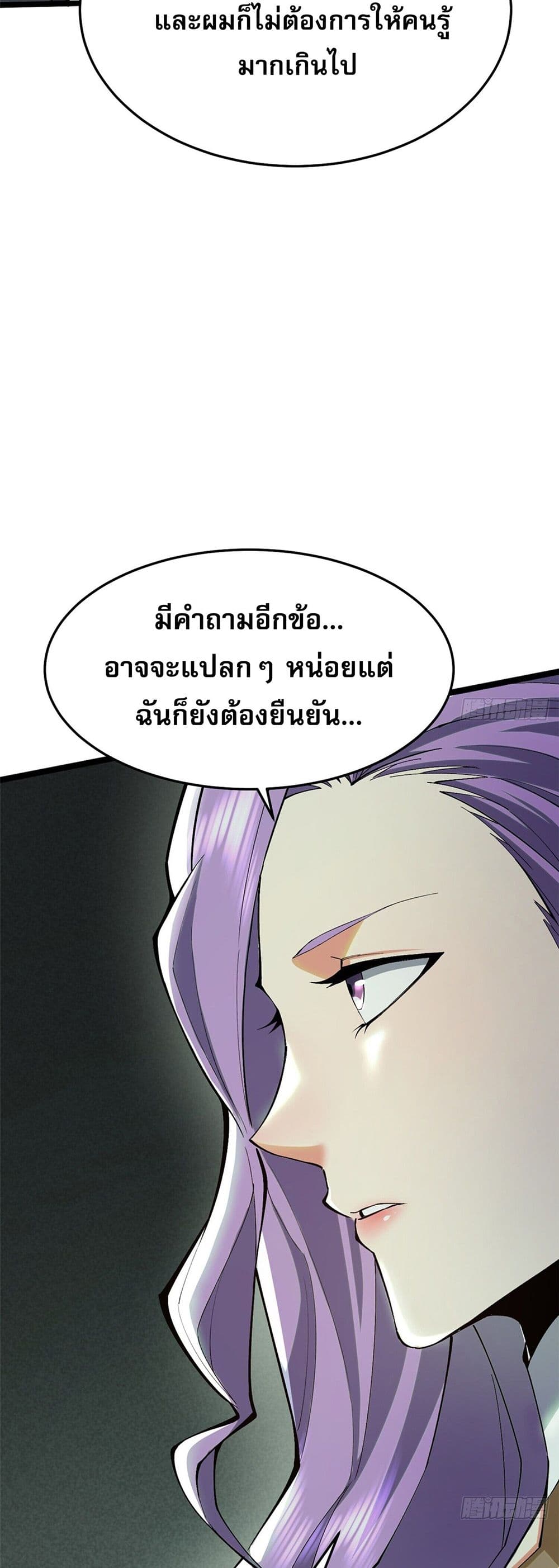 I Really Don't Want to Learn Forbidden Spells page 43