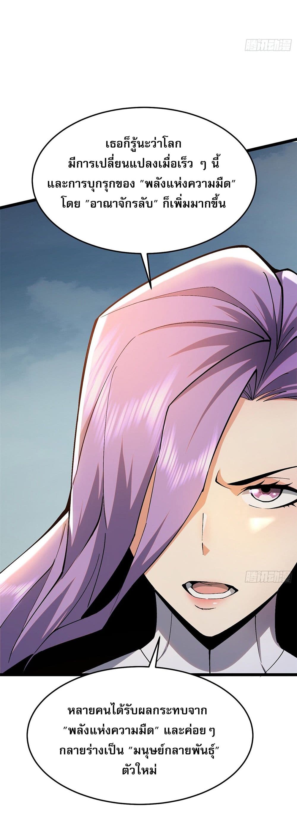 I Really Don't Want to Learn Forbidden Spells page 45