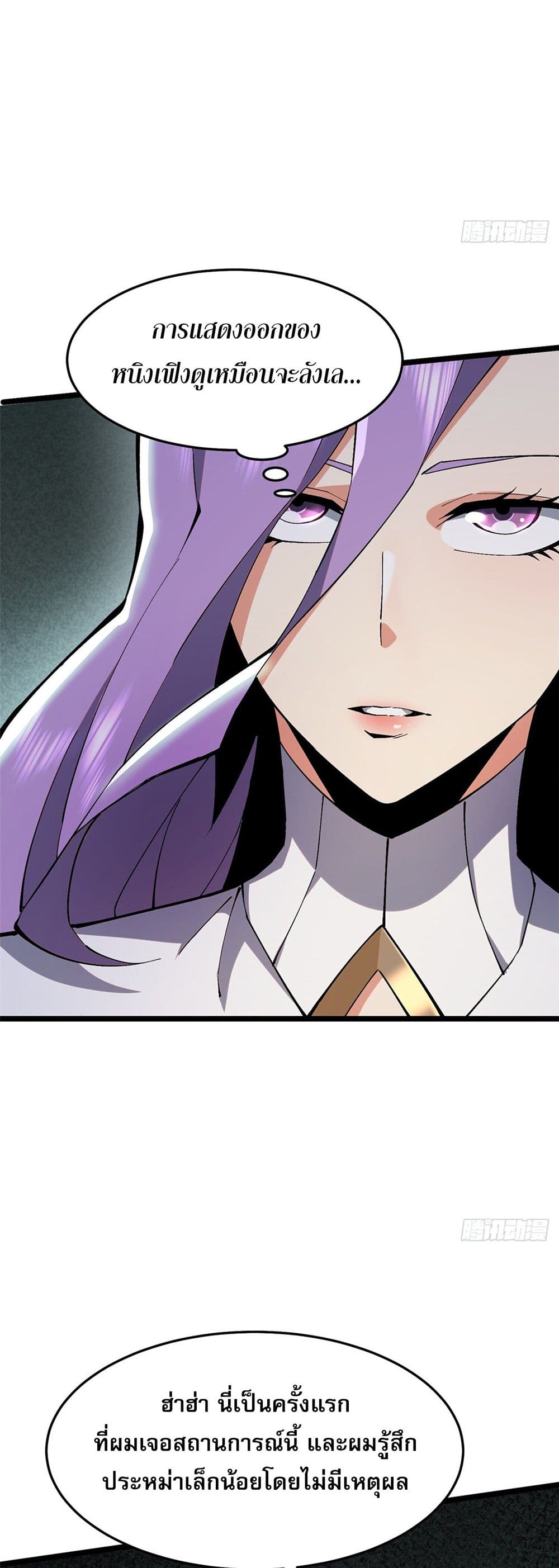 I Really Don't Want to Learn Forbidden Spells page 50
