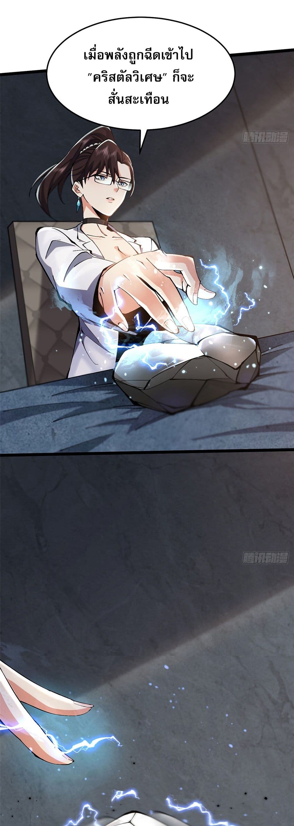 I Really Don't Want to Learn Forbidden Spells page 58