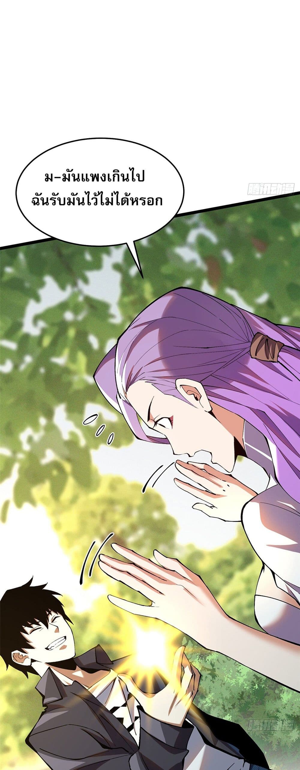I Really Don't Want to Learn Forbidden Spells page 15
