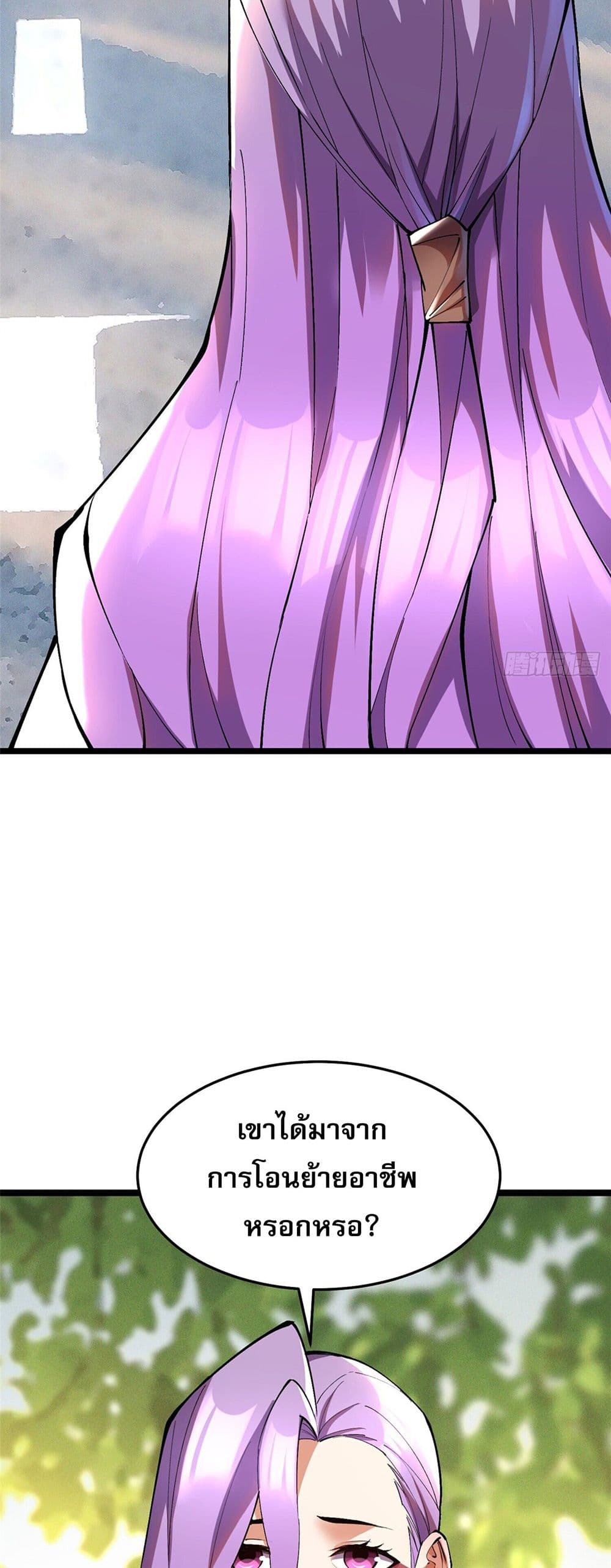 I Really Don't Want to Learn Forbidden Spells page 19