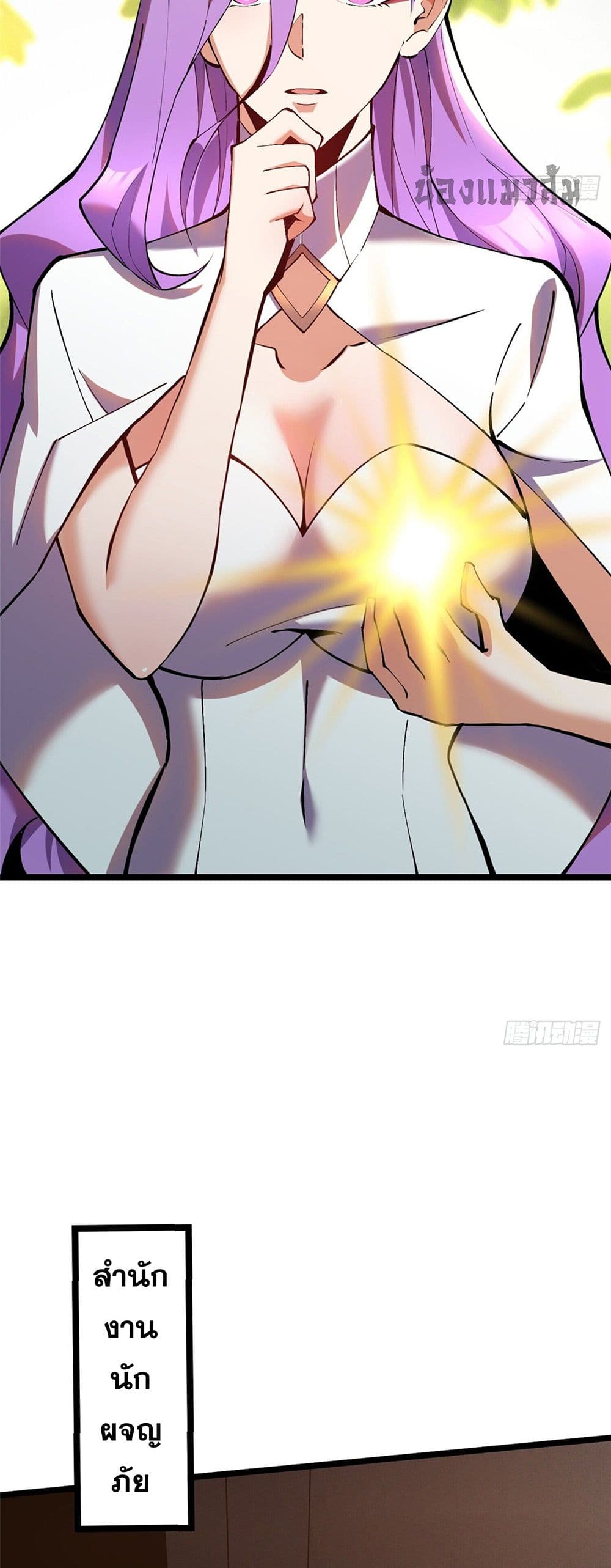 I Really Don't Want to Learn Forbidden Spells page 20