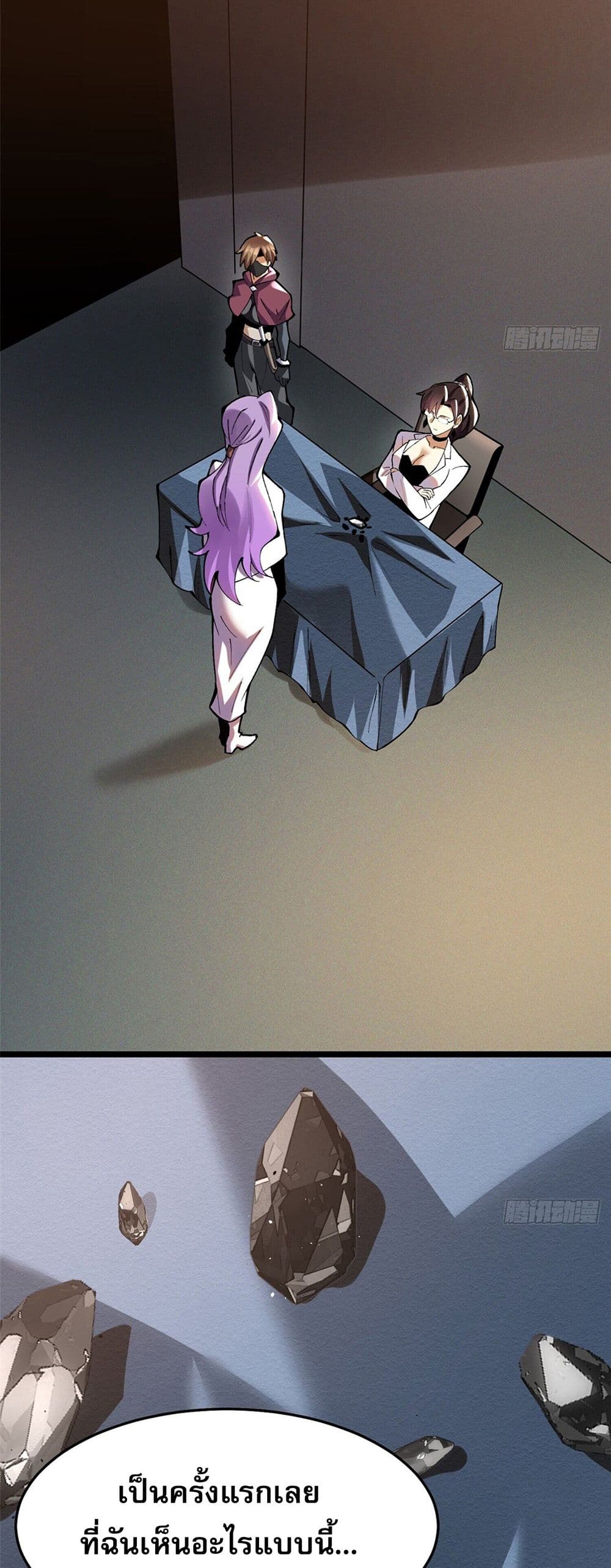 I Really Don't Want to Learn Forbidden Spells page 21