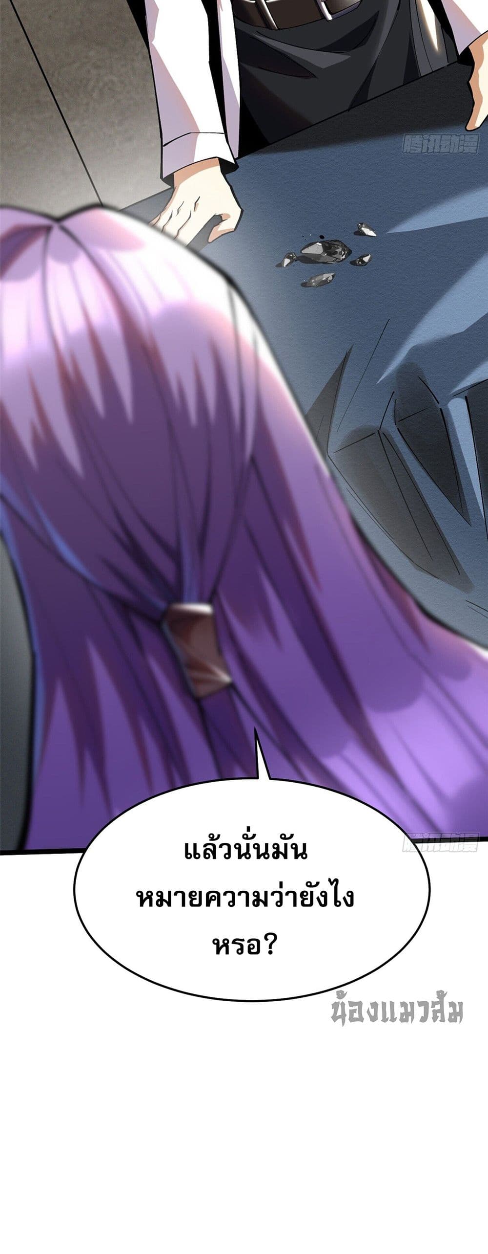 I Really Don't Want to Learn Forbidden Spells page 25