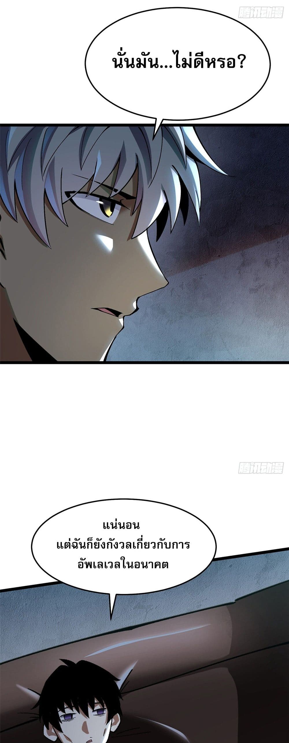 I Really Don't Want to Learn Forbidden Spells page 35