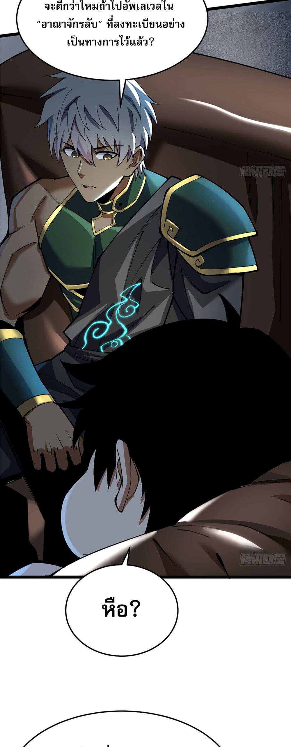 I Really Don't Want to Learn Forbidden Spells page 38