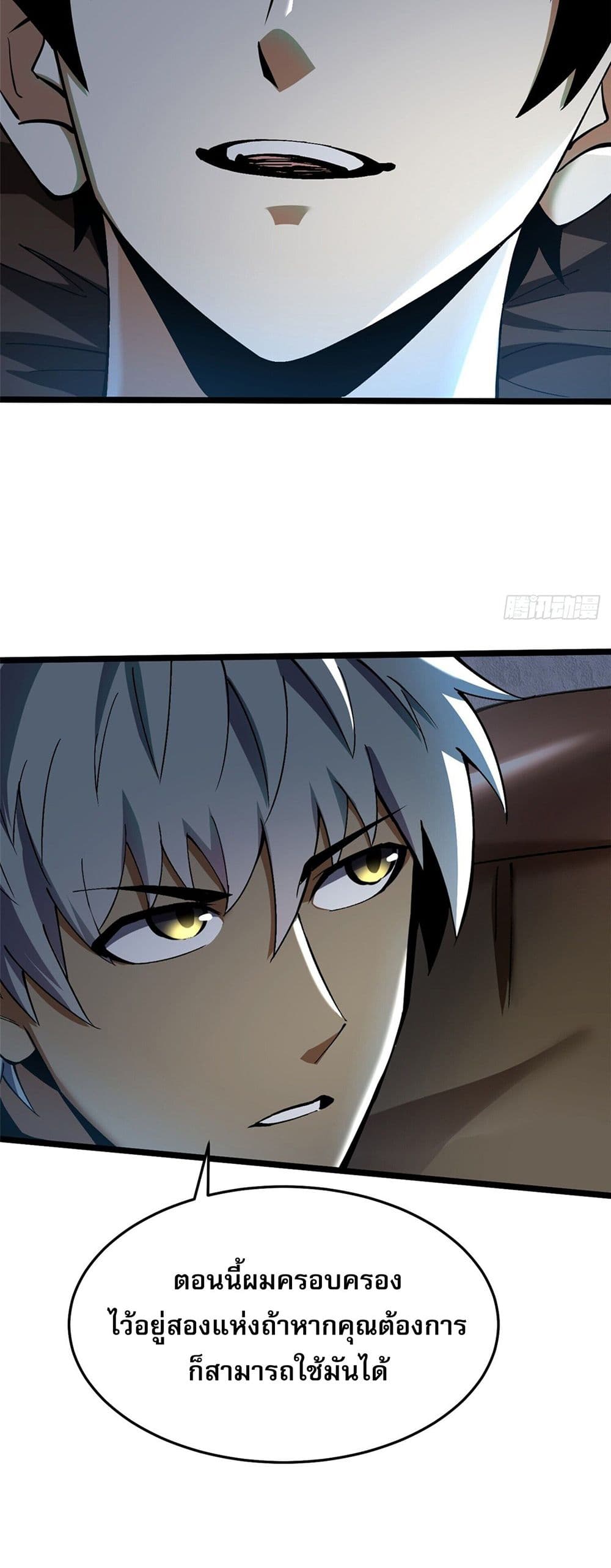I Really Don't Want to Learn Forbidden Spells page 42