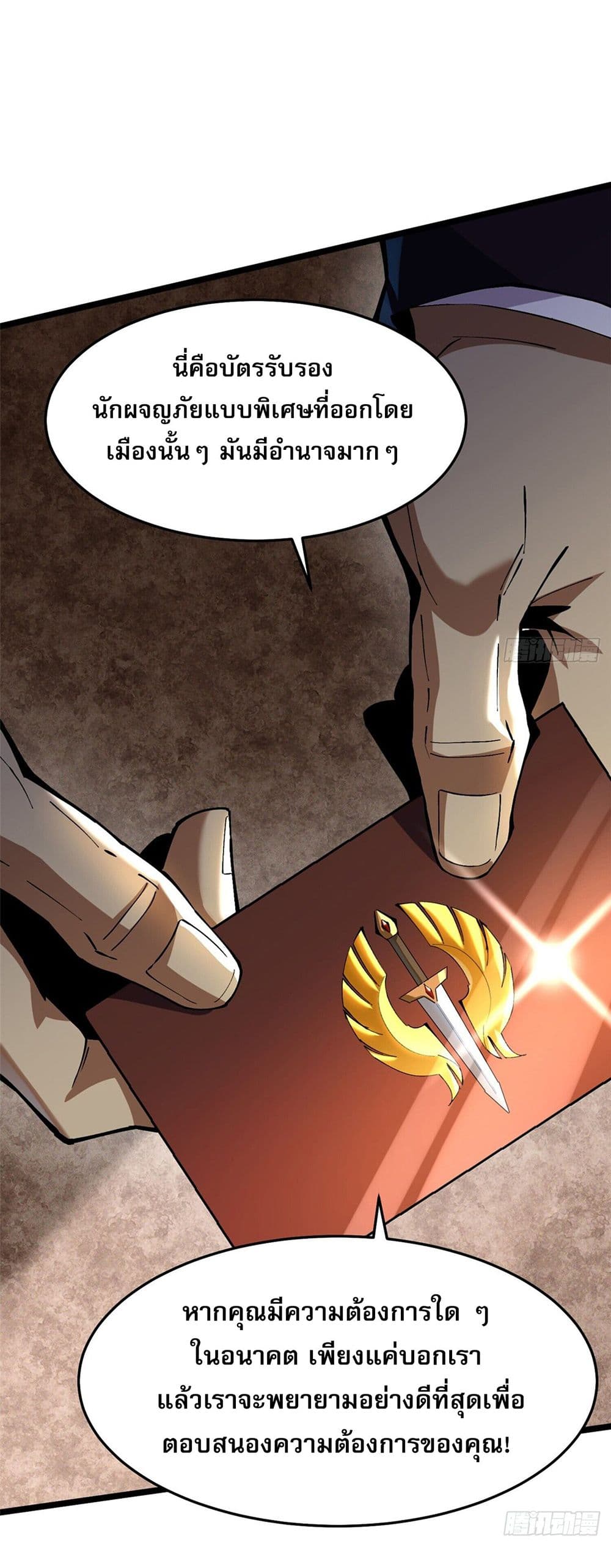 I Really Don't Want to Learn Forbidden Spells page 52