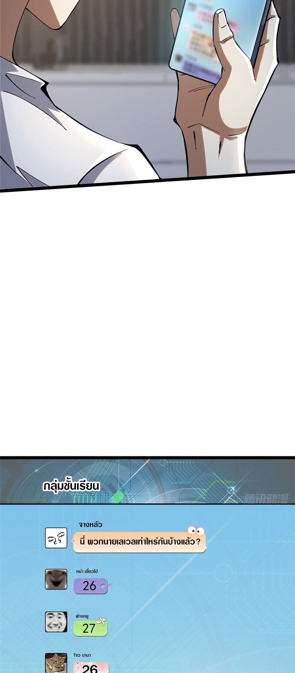 I Really Don't Want to Learn Forbidden Spells page 4