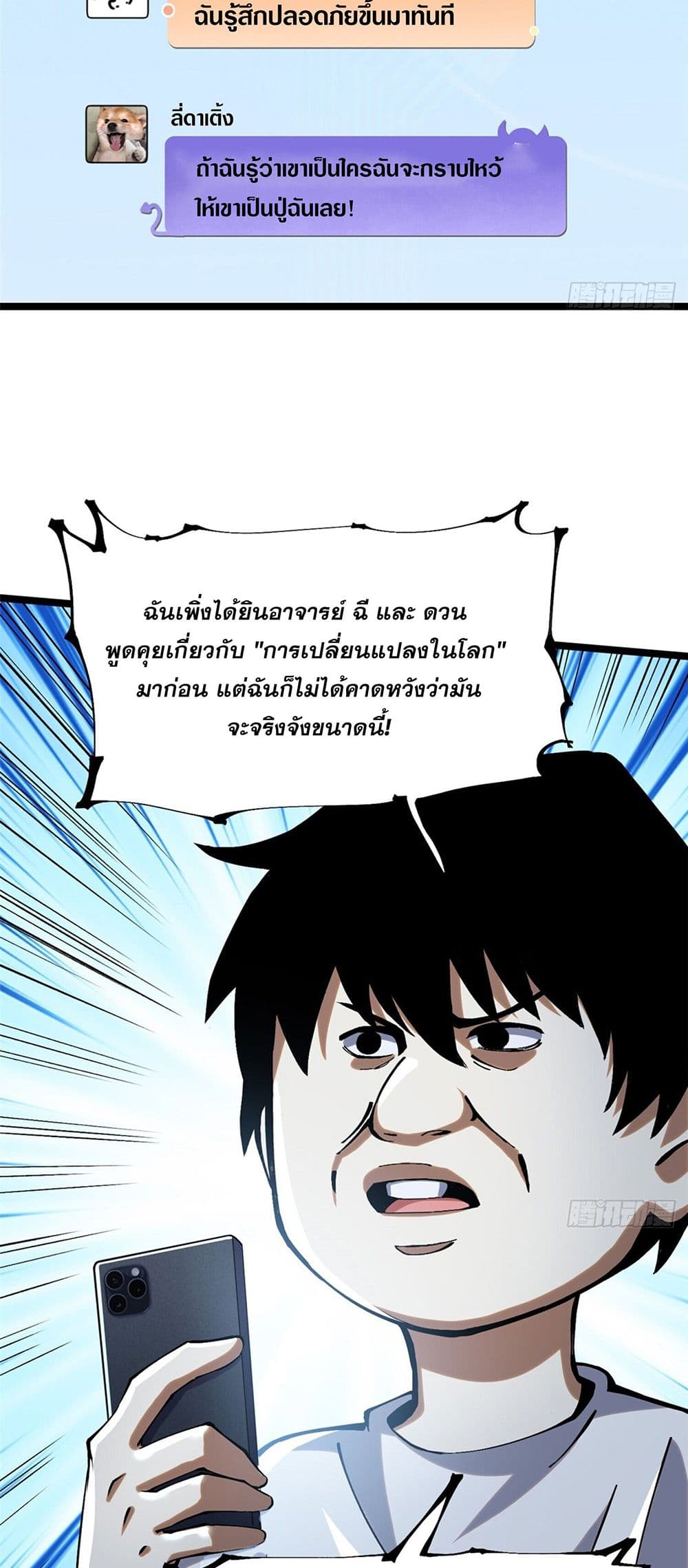 I Really Don't Want to Learn Forbidden Spells page 13