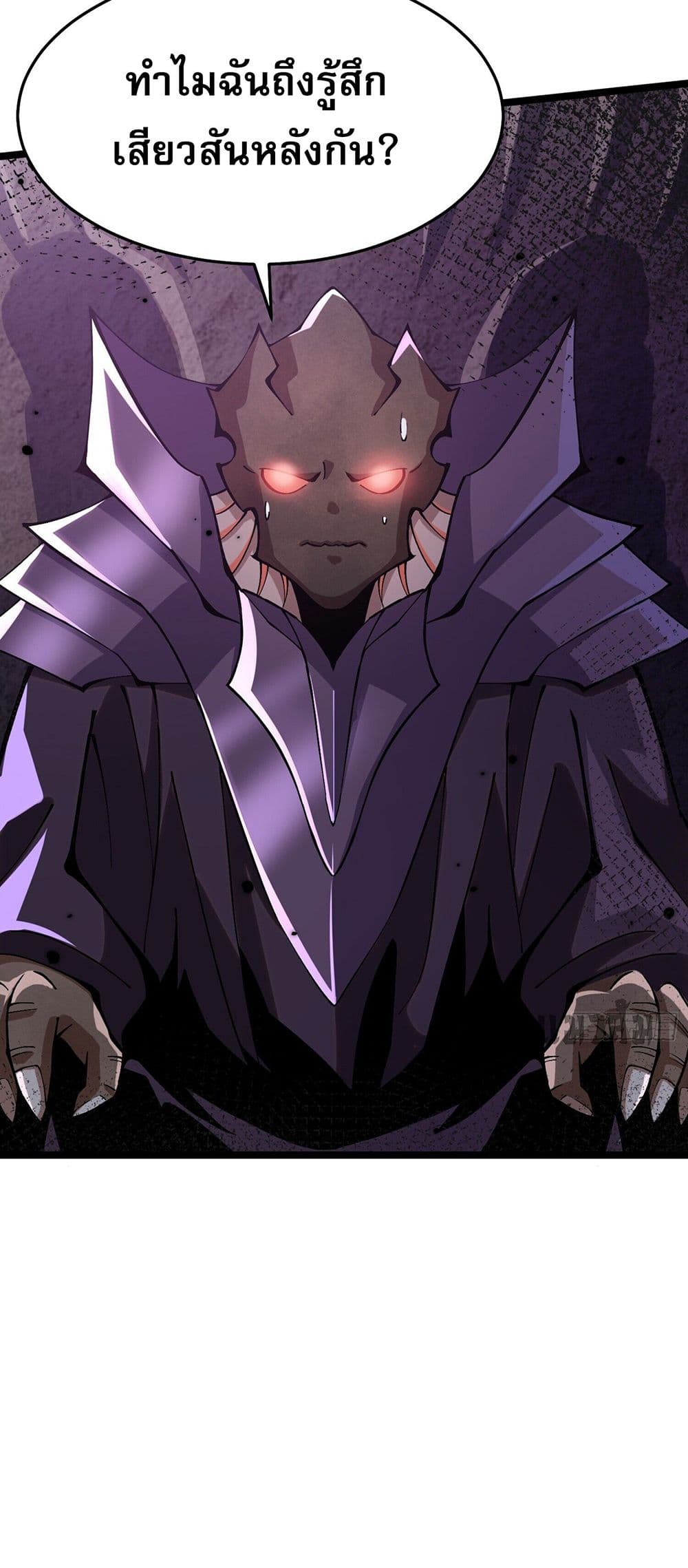 I Really Don't Want to Learn Forbidden Spells page 17