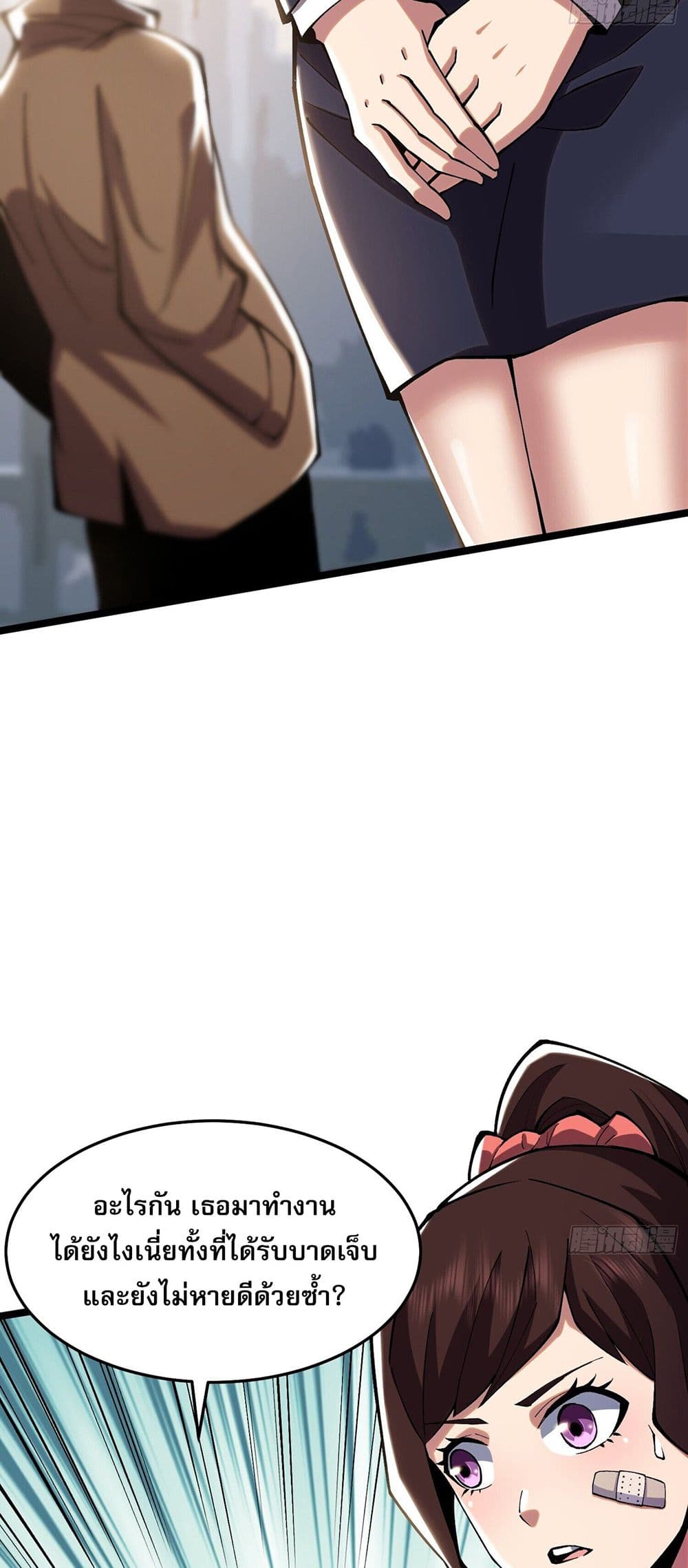 I Really Don't Want to Learn Forbidden Spells page 20