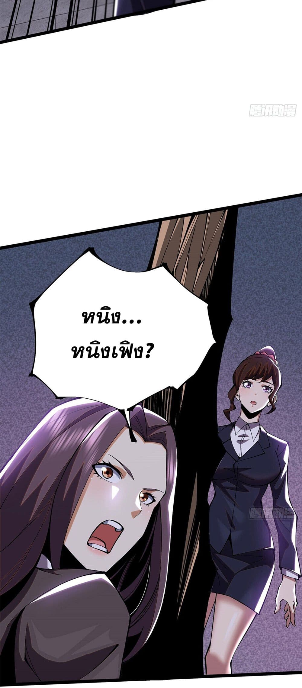 I Really Don't Want to Learn Forbidden Spells page 31