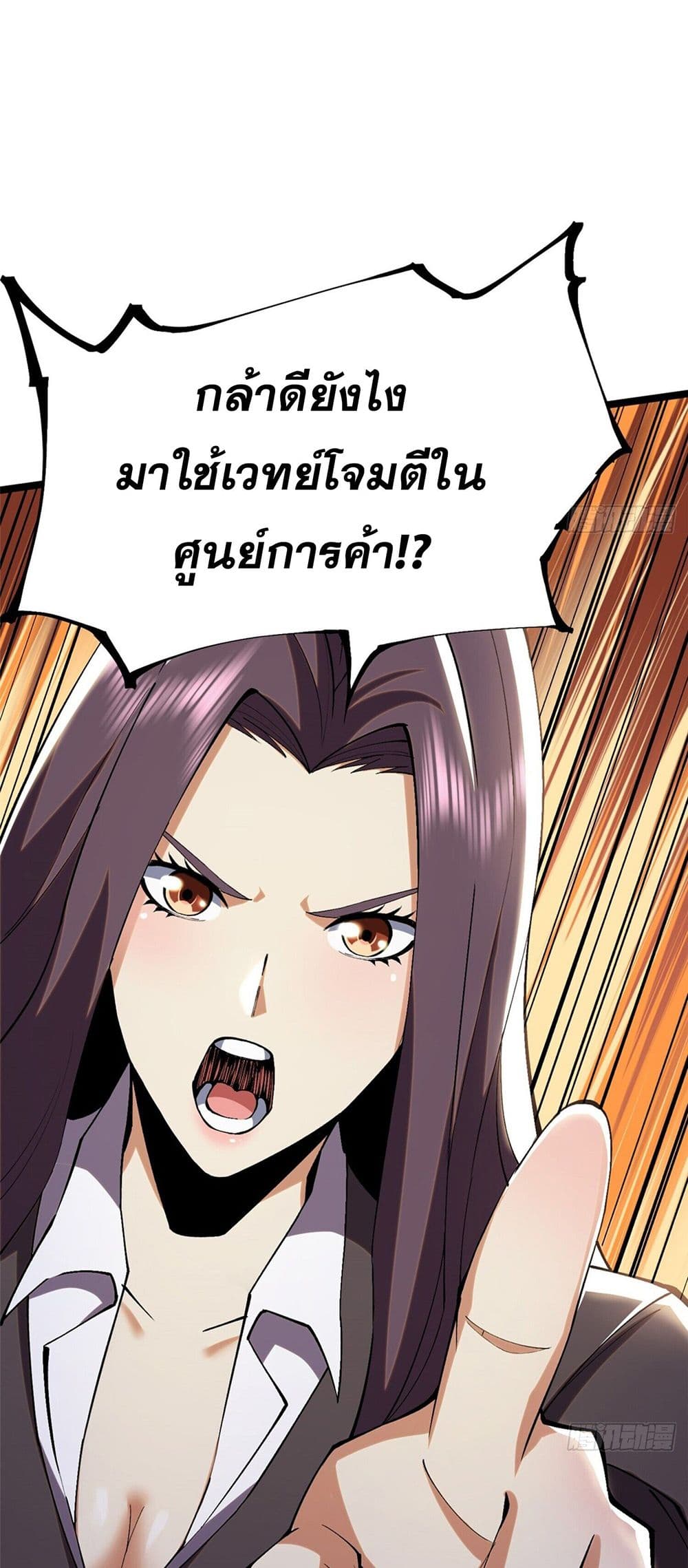 I Really Don't Want to Learn Forbidden Spells page 32