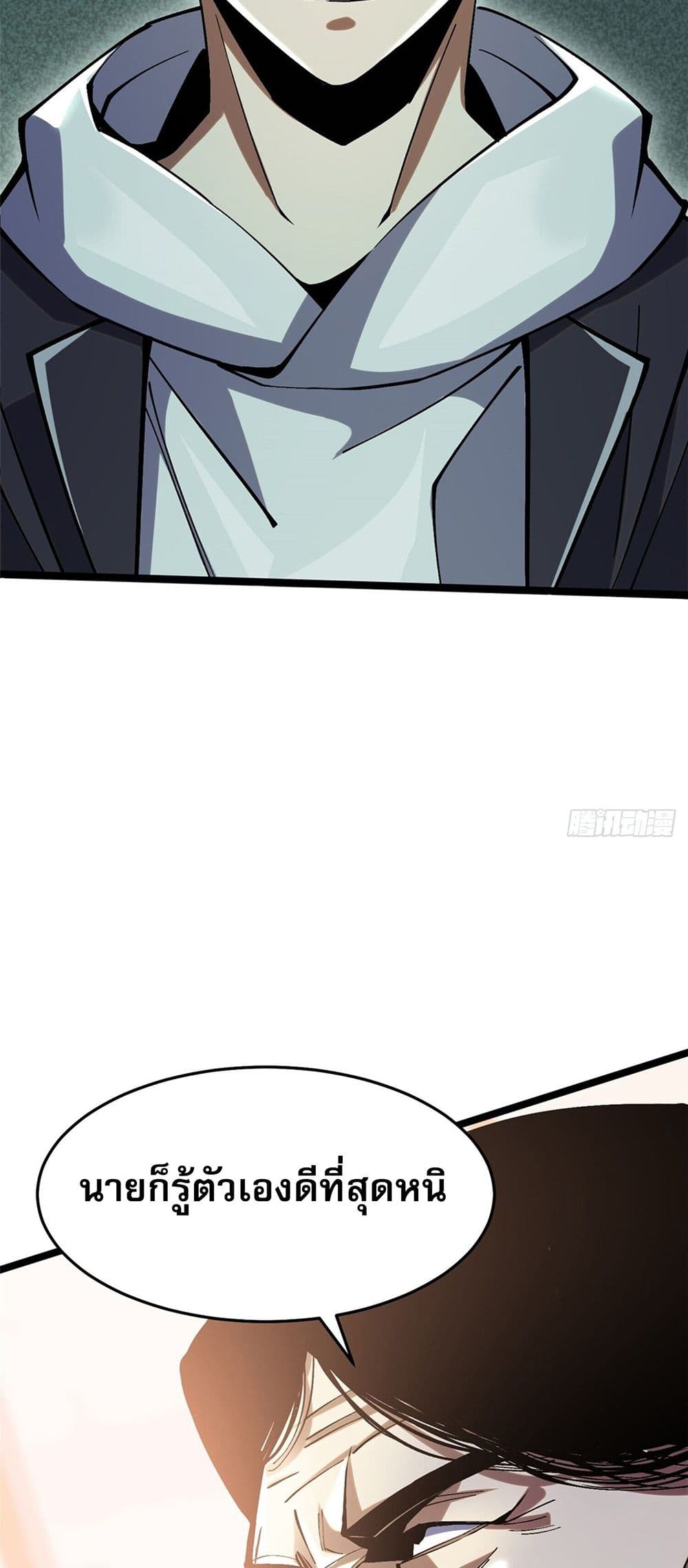 I Really Don't Want to Learn Forbidden Spells page 39