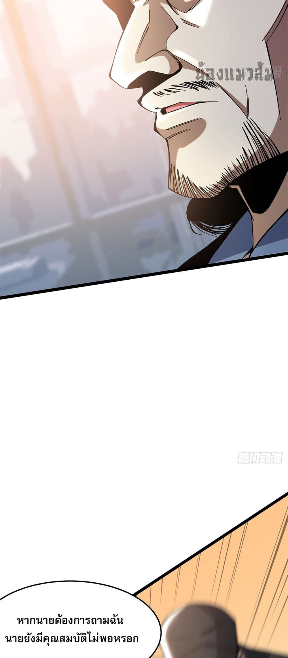 I Really Don't Want to Learn Forbidden Spells page 40