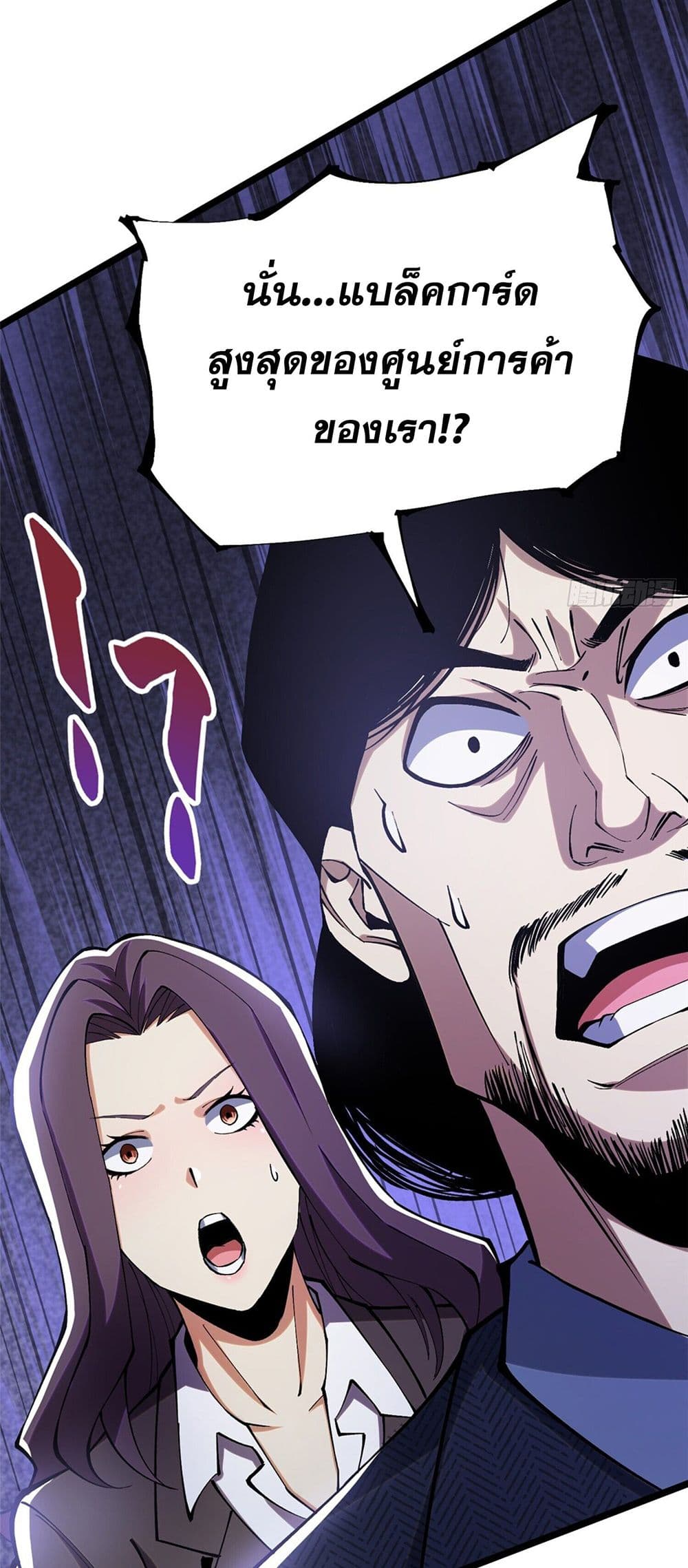 I Really Don't Want to Learn Forbidden Spells page 45