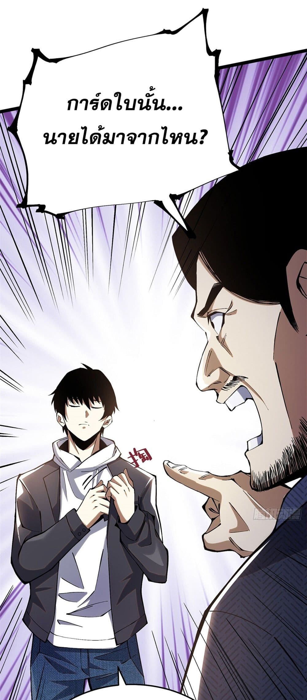 I Really Don't Want to Learn Forbidden Spells page 48