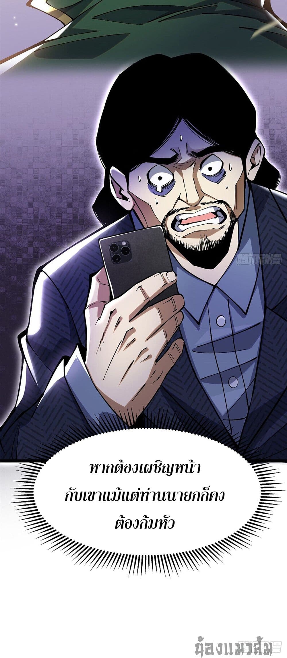 I Really Don't Want to Learn Forbidden Spells page 60