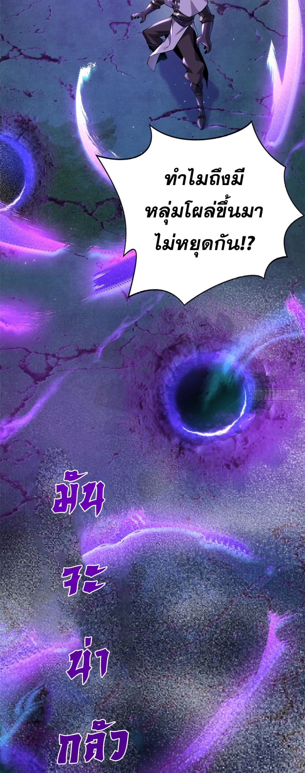 I Really Don't Want to Learn Forbidden Spells page 13
