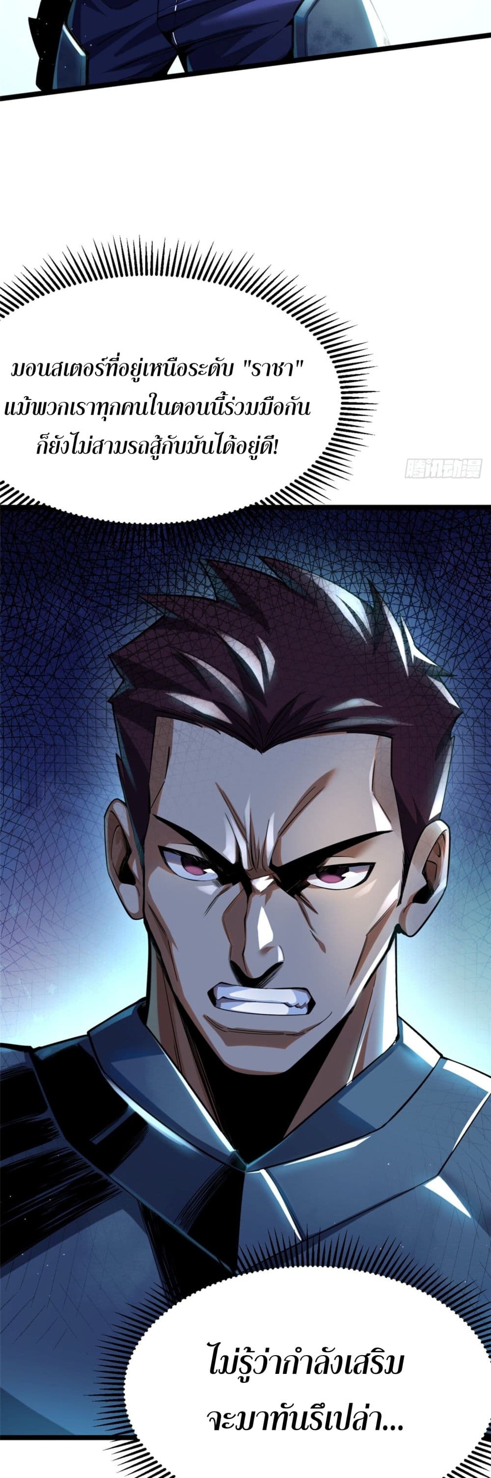 I Really Don't Want to Learn Forbidden Spells page 22
