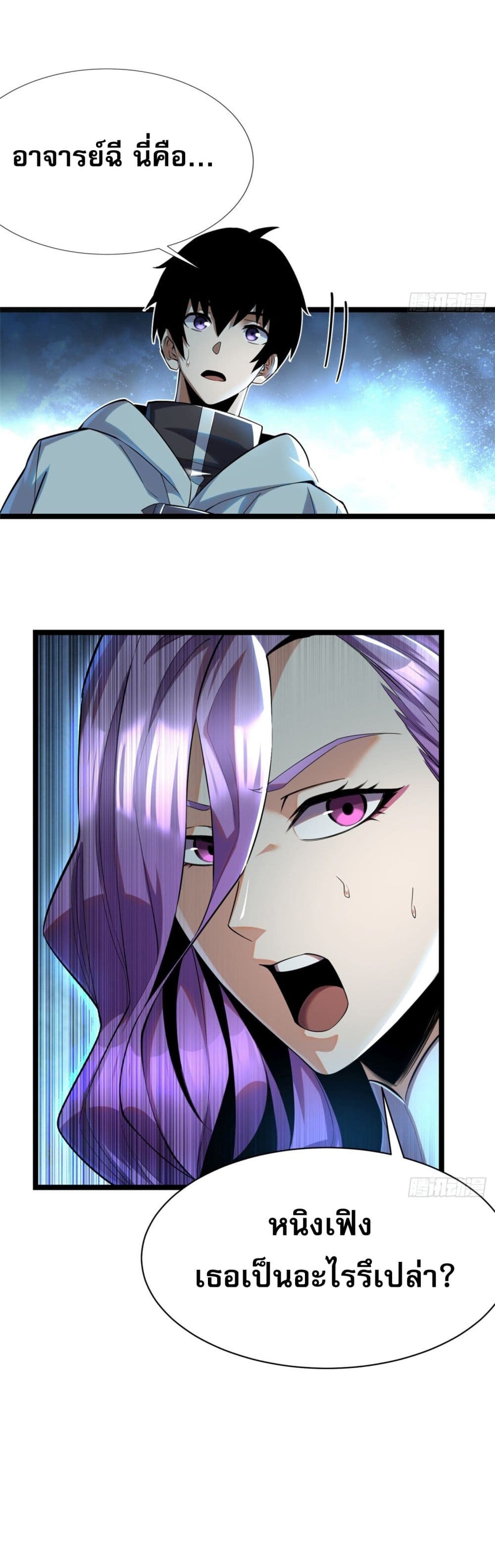 I Really Don't Want to Learn Forbidden Spells page 27