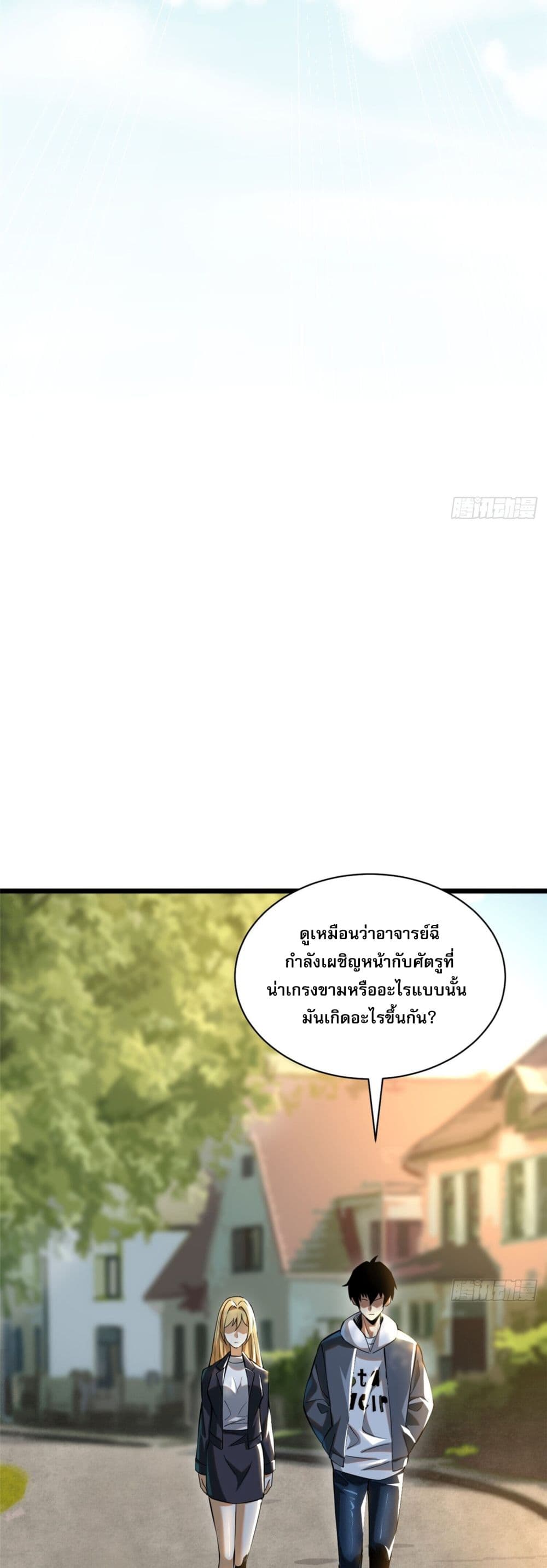 I Really Don't Want to Learn Forbidden Spells page 30