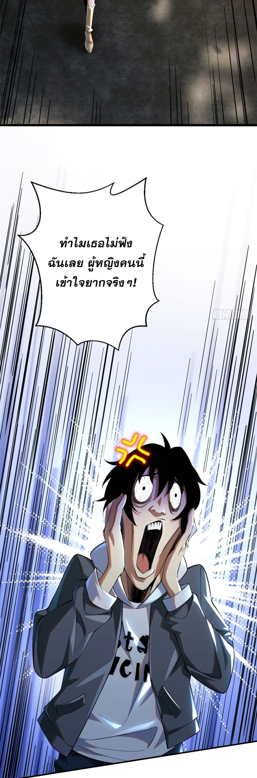 I Really Don't Want to Learn Forbidden Spells page 38