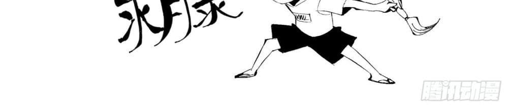 I Really Don't Want to Learn Forbidden Spells page 44