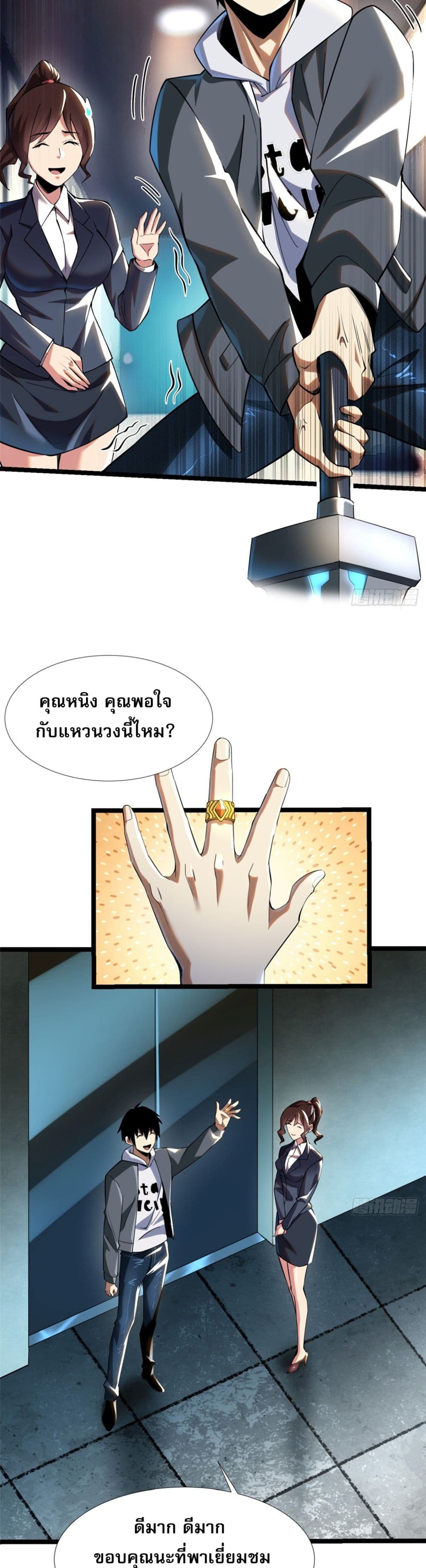 I Really Don't Want to Learn Forbidden Spells page 10