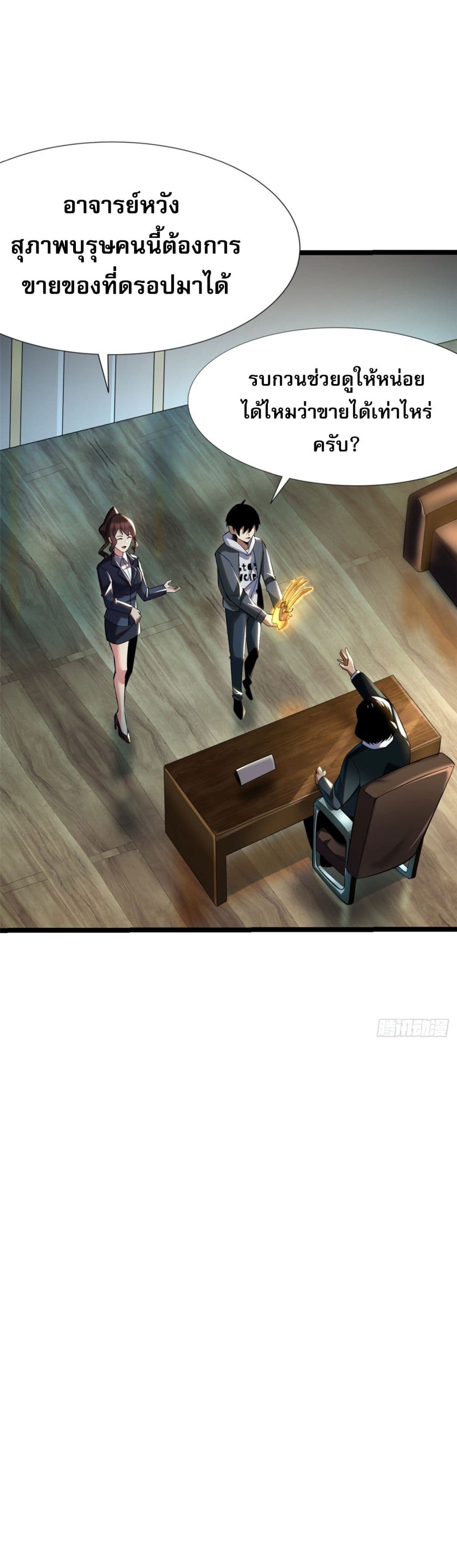 I Really Don't Want to Learn Forbidden Spells page 14