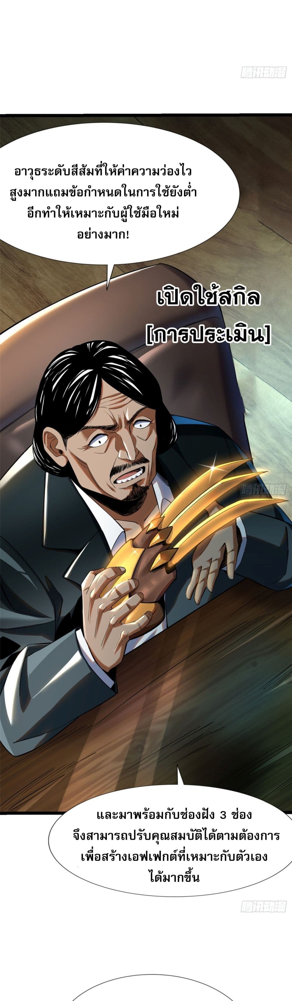 I Really Don't Want to Learn Forbidden Spells page 15