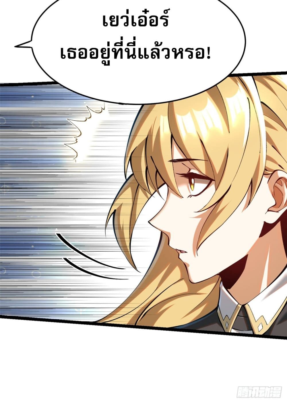 I Really Don't Want to Learn Forbidden Spells page 32