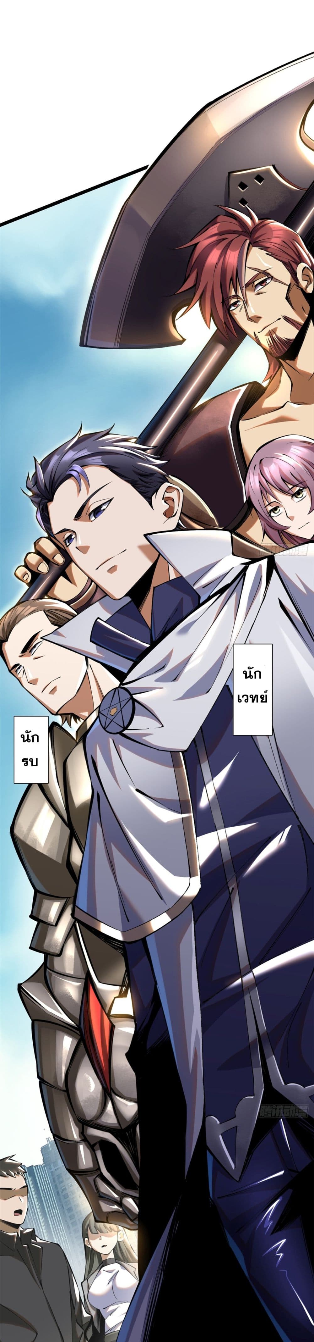 I Really Don't Want to Learn Forbidden Spells page 33