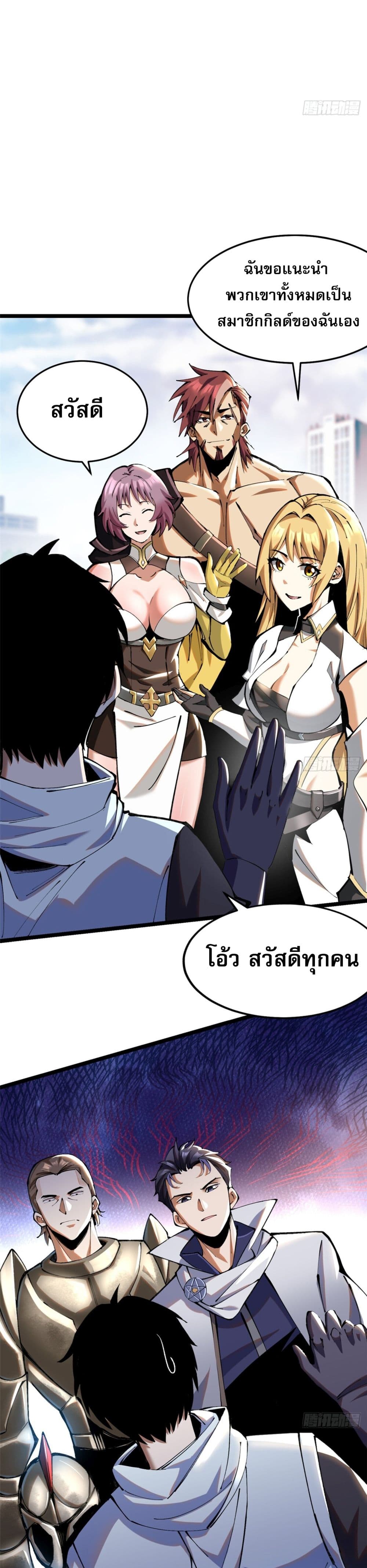 I Really Don't Want to Learn Forbidden Spells page 35