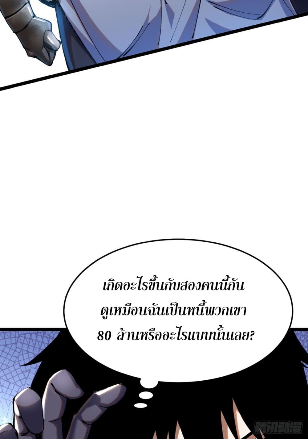 I Really Don't Want to Learn Forbidden Spells page 36