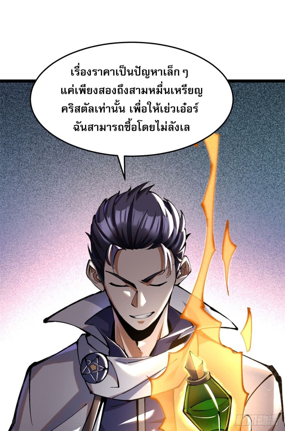 I Really Don't Want to Learn Forbidden Spells page 40