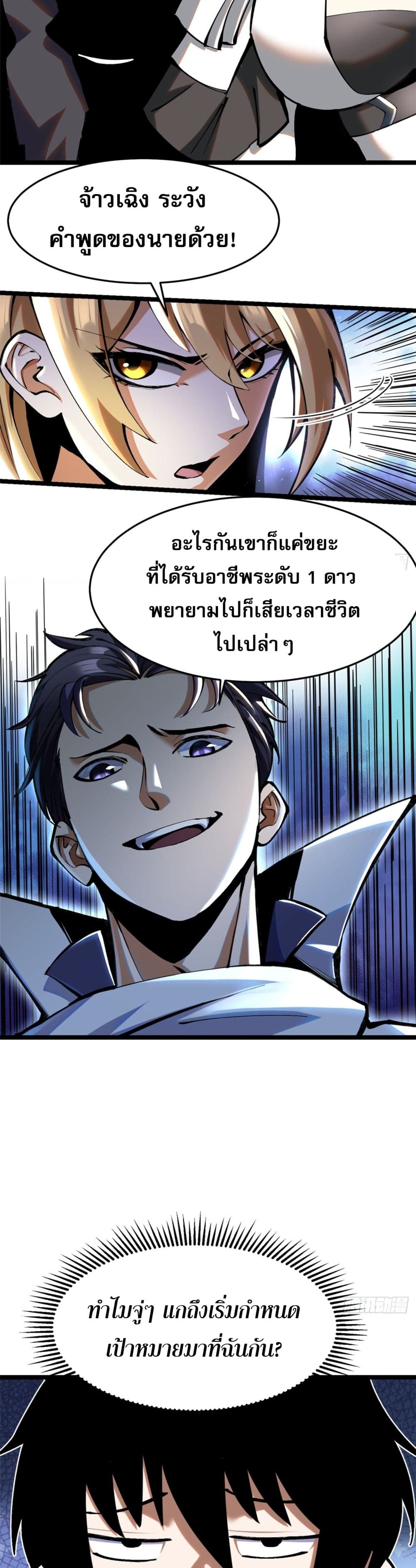 I Really Don't Want to Learn Forbidden Spells page 43