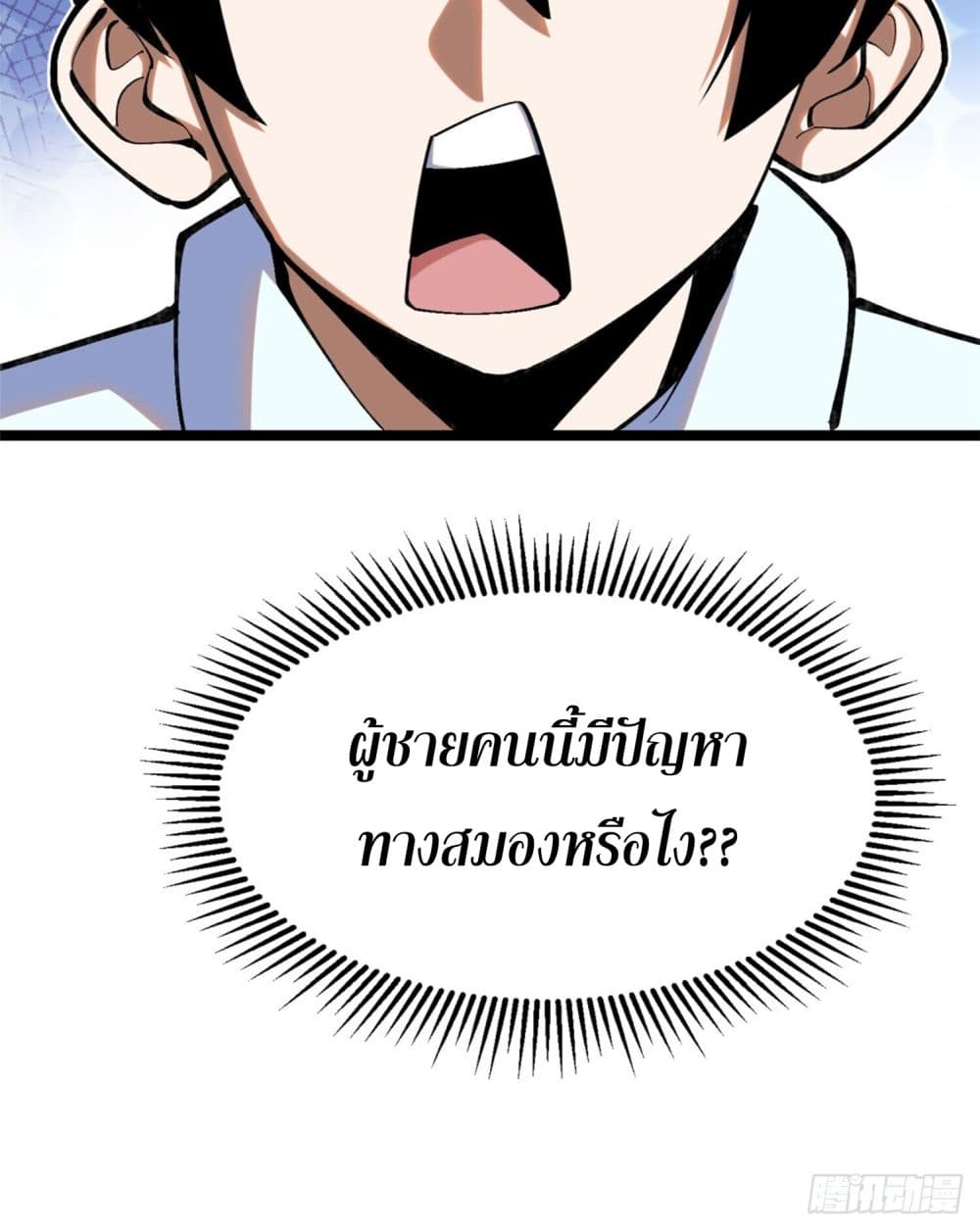 I Really Don't Want to Learn Forbidden Spells page 44