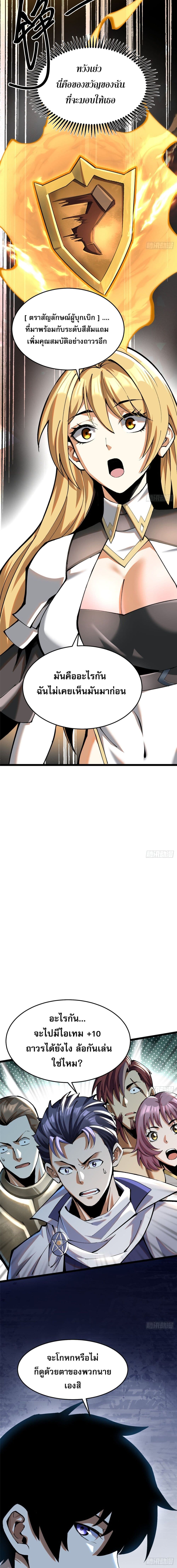 I Really Don't Want to Learn Forbidden Spells page 3