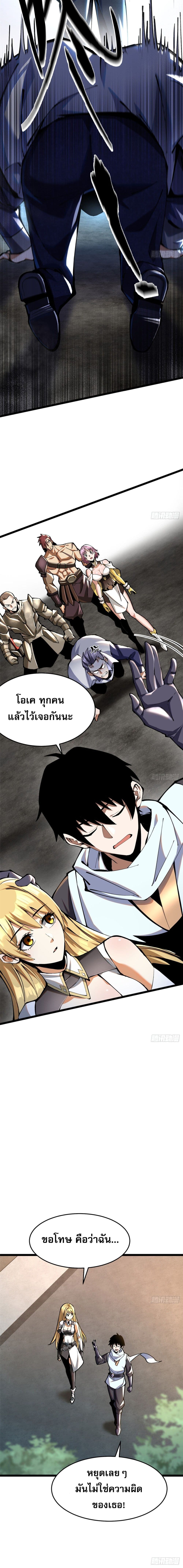 I Really Don't Want to Learn Forbidden Spells page 7