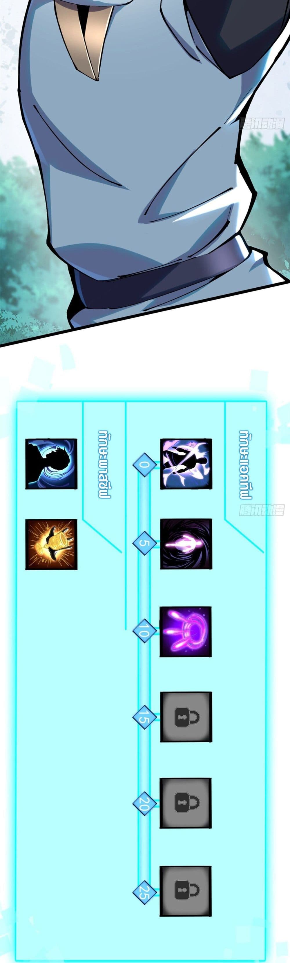 I Really Don't Want to Learn Forbidden Spells page 10