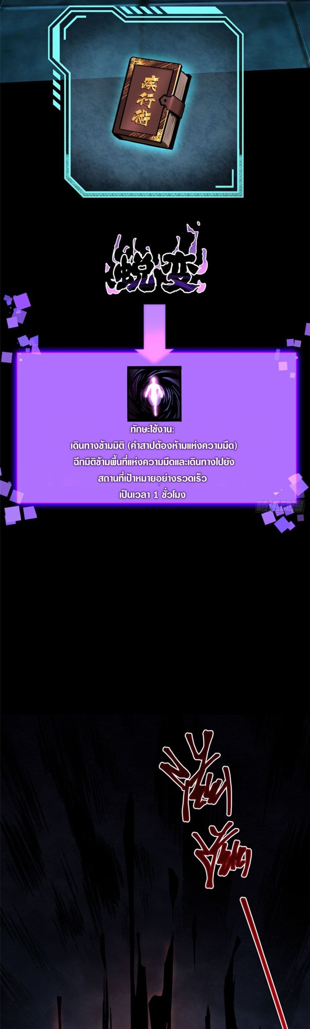 I Really Don't Want to Learn Forbidden Spells page 25