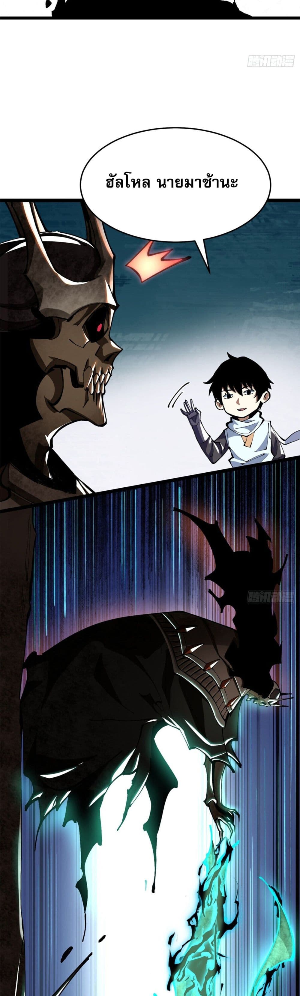 I Really Don't Want to Learn Forbidden Spells page 28