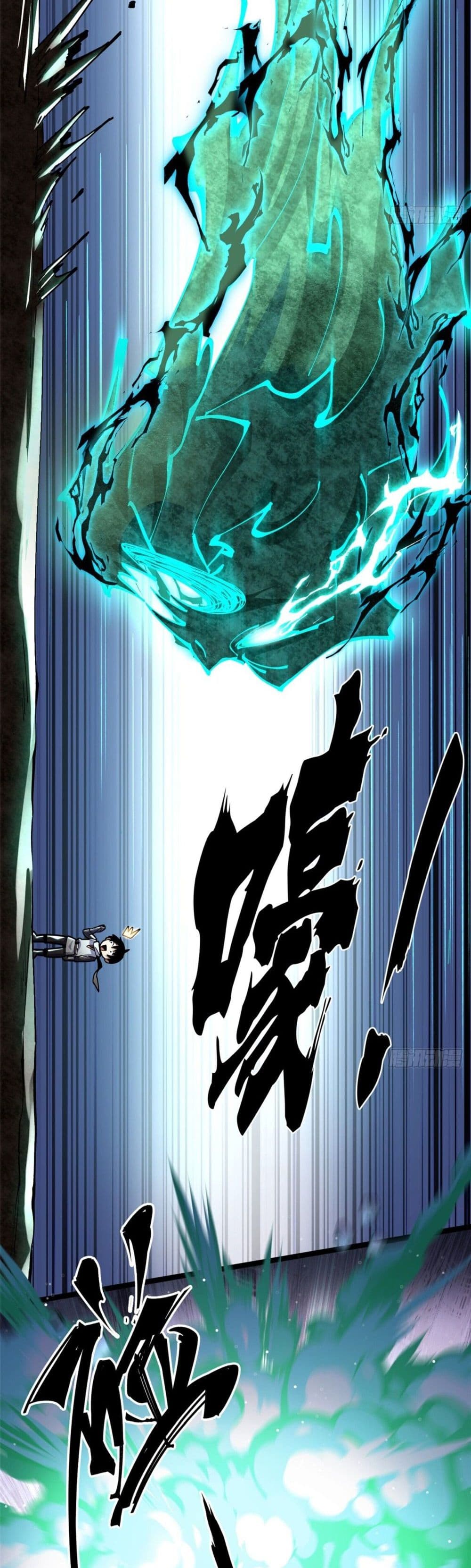 I Really Don't Want to Learn Forbidden Spells page 29