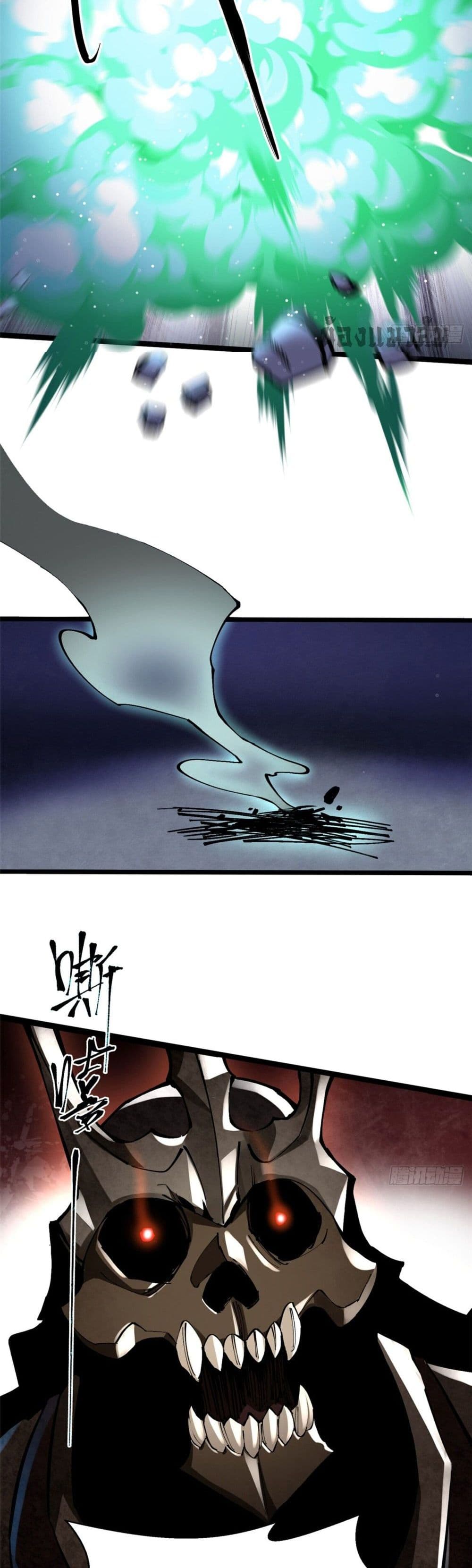 I Really Don't Want to Learn Forbidden Spells page 30